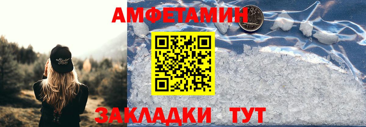 Амфетамин VHQ Геленджик