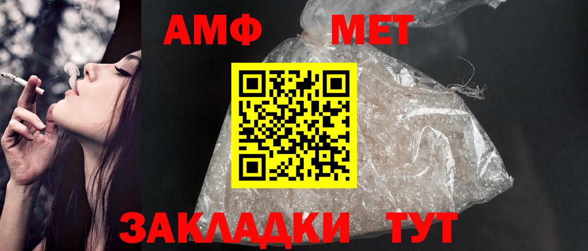 это состав  Amphetamine 98%  Вход с VPN  Геленджик 