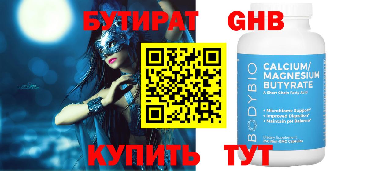 БУТИРАТ оксана Геленджик