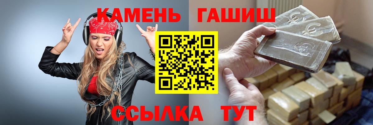 Гашиш индика сатива  Вход с VPN  Геленджик 