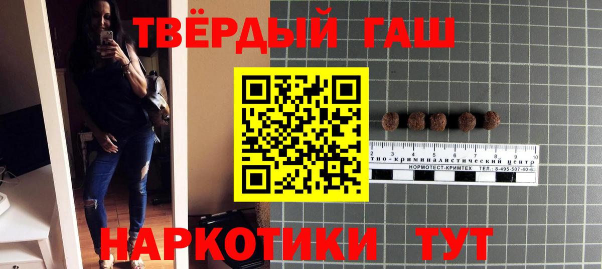 ГАШ hashish Геленджик