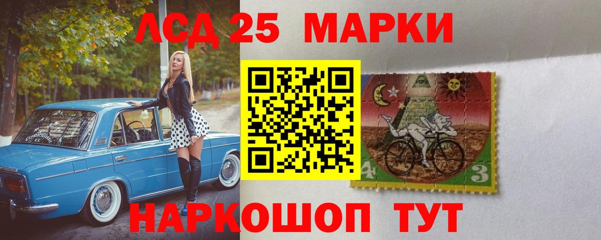 ЛСД экстази кислота  LSD-25 экстази  Геленджик  Вход с VPN  LSD-25 экстази ecstasy 