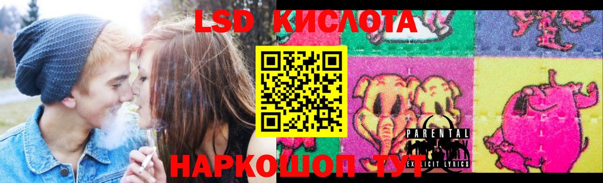 LSD-25 экстази ecstasy Геленджик