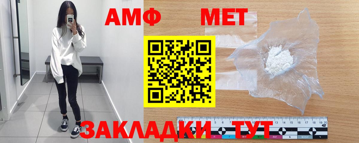 Геленджик  МЕТАМФЕТАМИН Декстрометамфетамин 99.9%  МЕТАМФЕТАМИН  Вход с VPN 