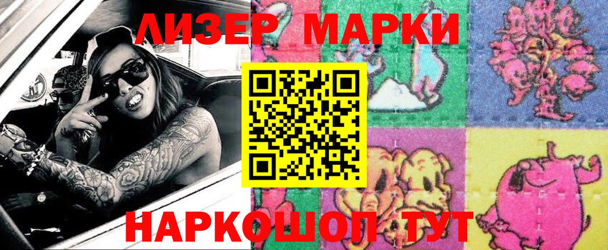 Марки N-bome  Вход с VPN  Геленджик  Марки N-bome 1,8мг 