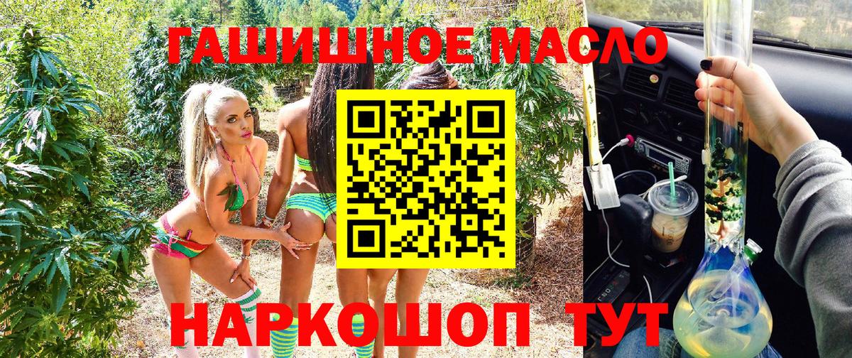 Геленджик  Дистиллят ТГК THC oil  магазин  наркотиков  Вход с VPN 