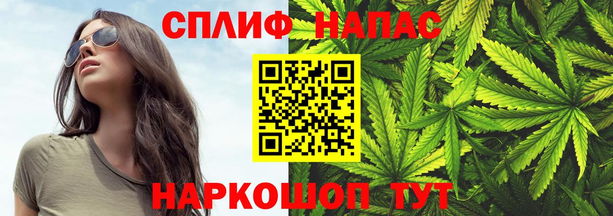 Бошки Шишки план  Канабис марихуана  Шишки марихуана LSD WEED  Марихуана гибрид  Геленджик  Вход с VPN 