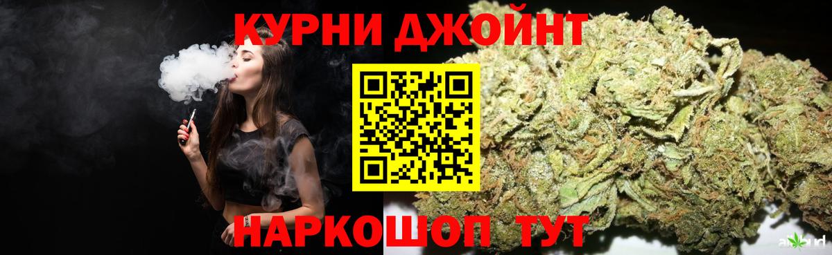 Бошки марихуана план Геленджик